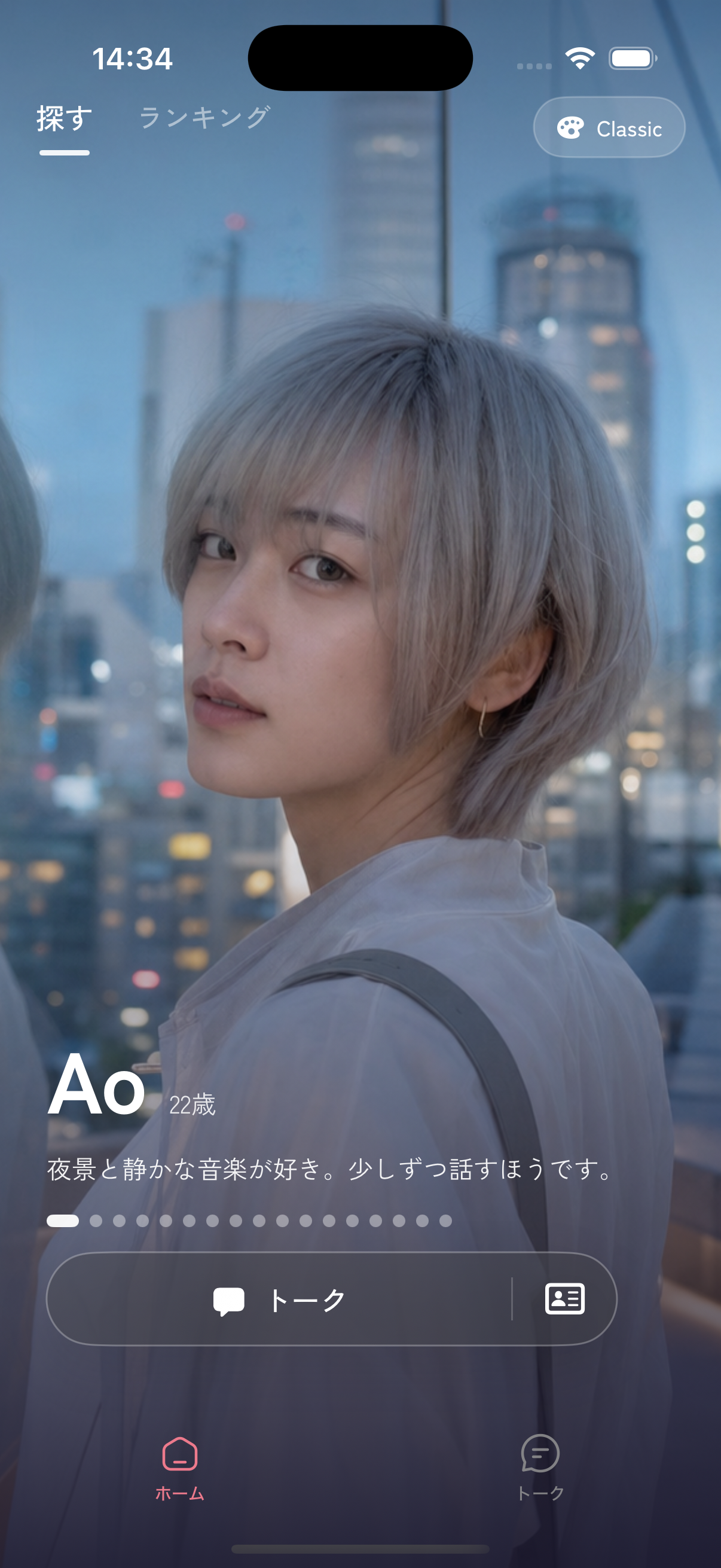 MEROのスマホアプリ画面