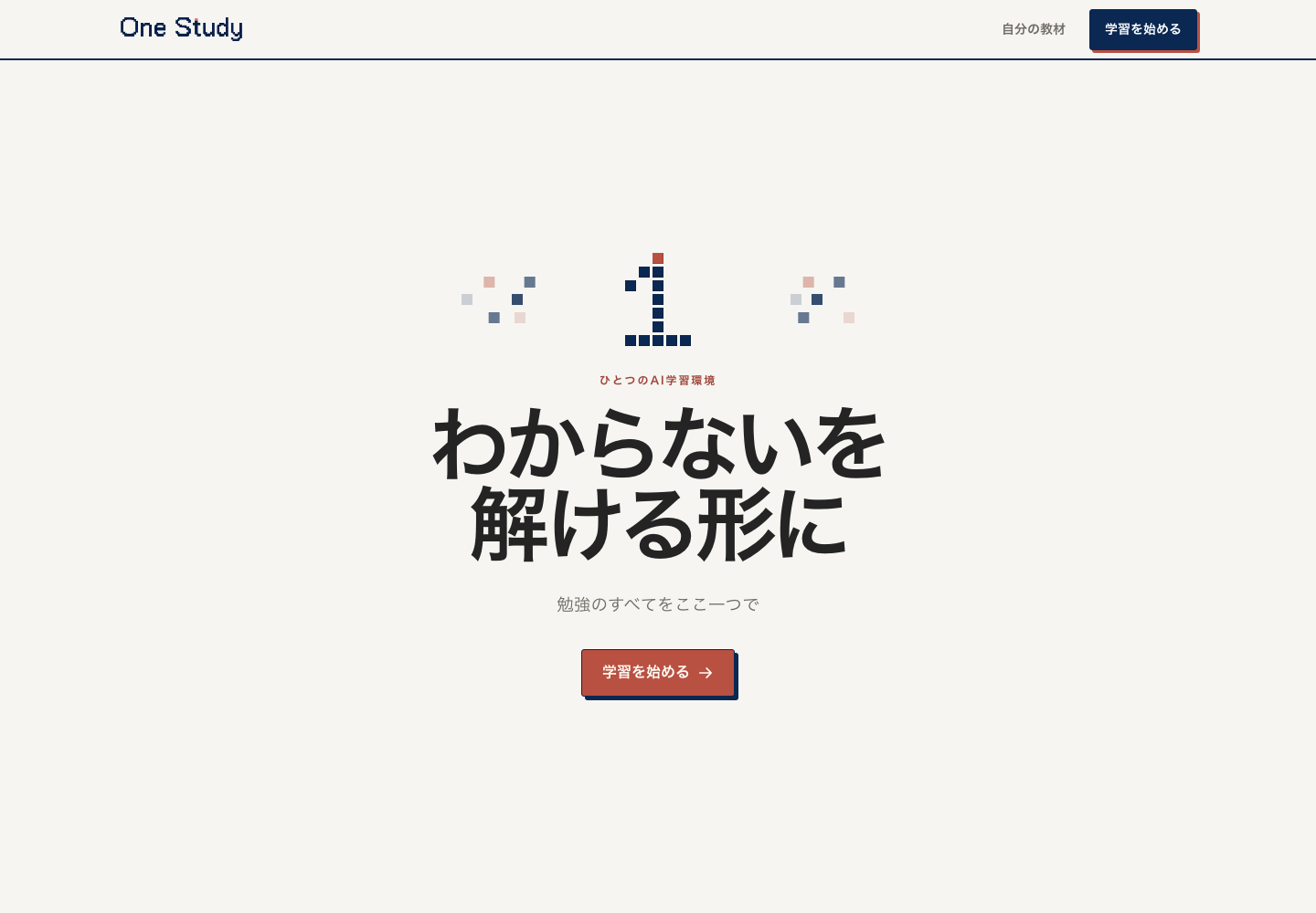 One Studyのトップページ